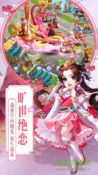 誅仙夢幻手游