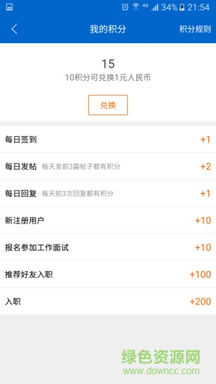 職多聘