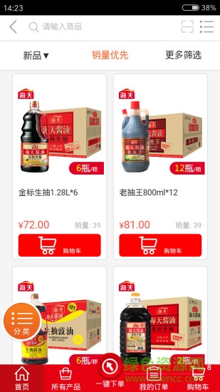 小康買買app