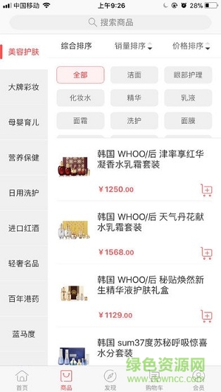 白鷺跨境購(gòu)