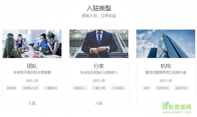 百度知道合伙人平臺app