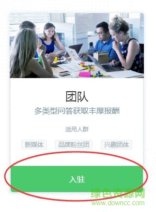 百度知道合伙人平臺app