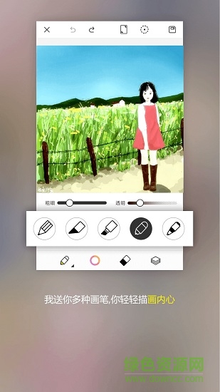 拉風手繪軟件