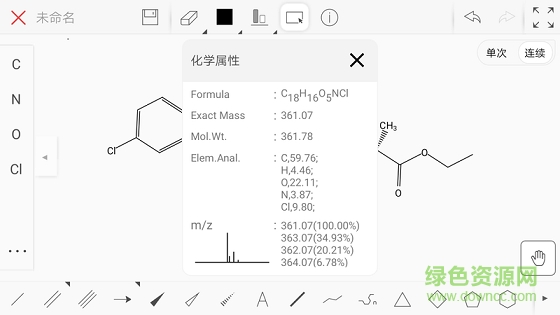 KingDraw化學(xué)結(jié)構(gòu)式編輯器蘋果版 v3.1.0 iphone版 1