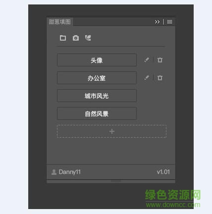 甜蔥填圖ps插件