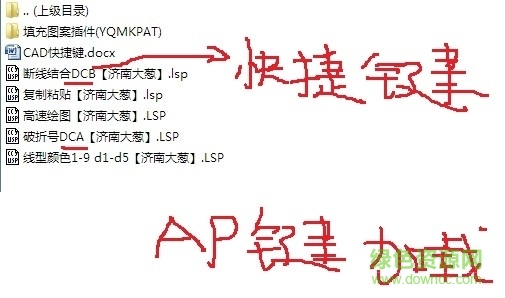 濟南大蔥cad插件