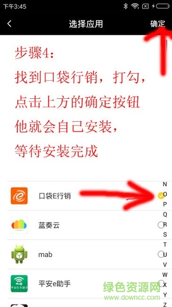 平安e助手打卡正式版