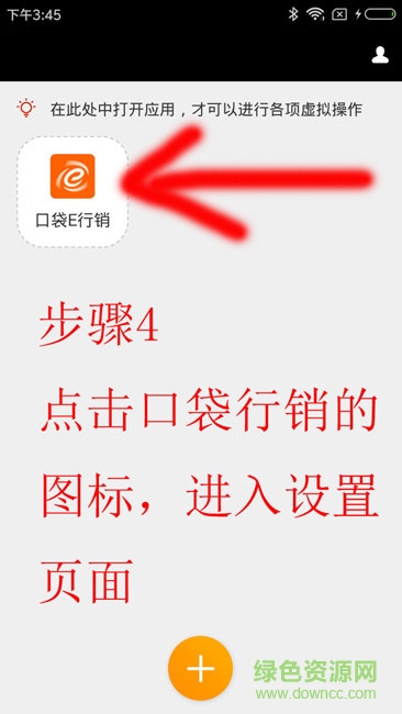 平安e助手正式版