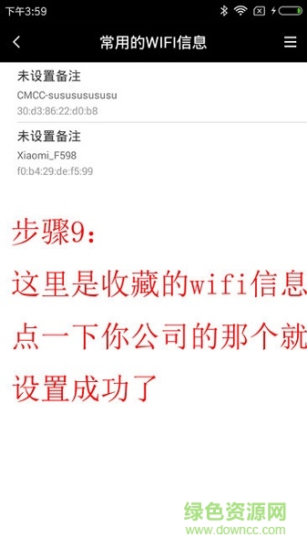 平安e助手打卡正式版