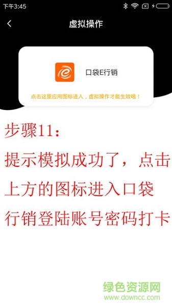 平安e助手手機(jī)正式版