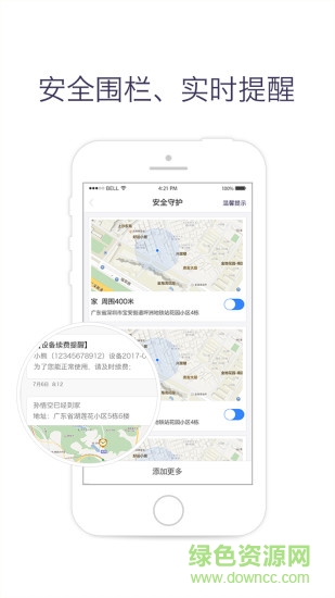 慧尋兒童手表