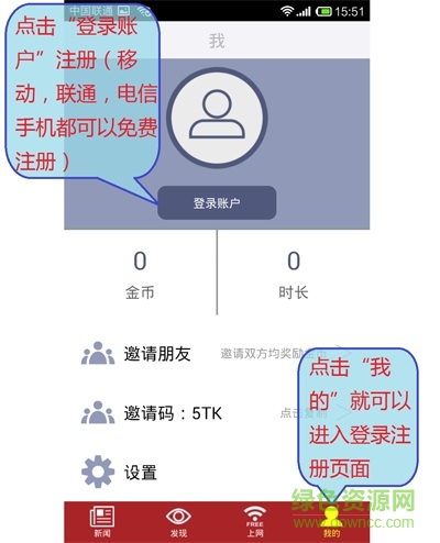 疆來2.1.6版本