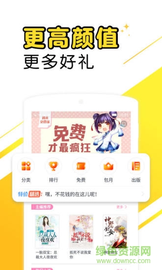 爽閱小說app