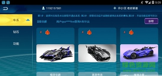 qq飛車繁花美化盒子