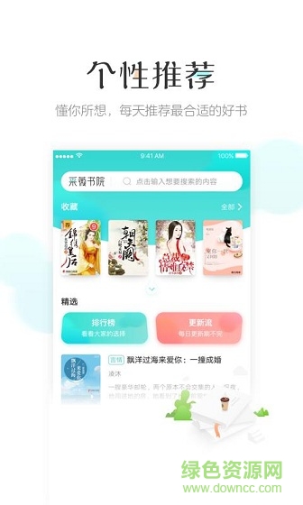 采薇書院