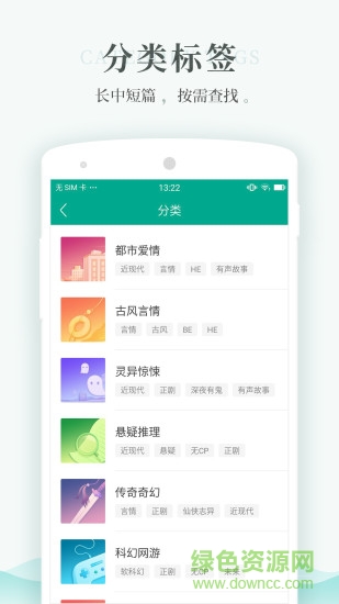每天讀點(diǎn)故事軟件