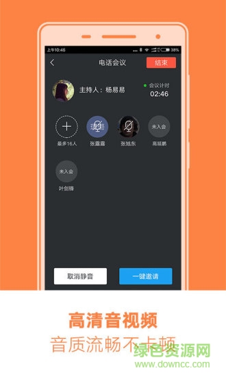 中國(guó)移動(dòng)和辦公