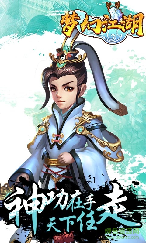 夢(mèng)幻江湖bt版