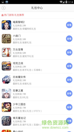 渝玩游戲手機(jī)版