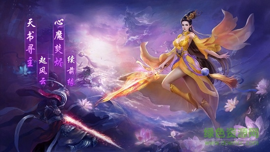 靈劍道蘋果版