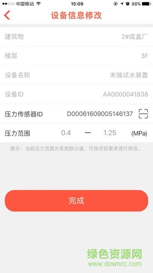 消檢通