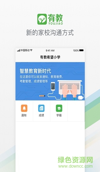有教免費(fèi)版蘋(píng)果