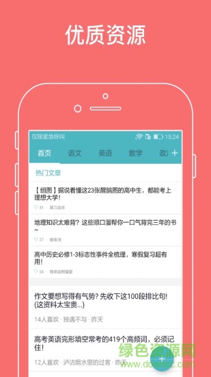 高中知識寶典應(yīng)用