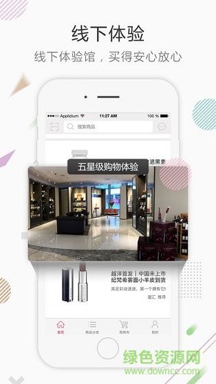 星匯商城app
