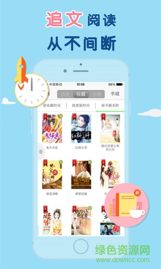 有意思書院安卓版 有意思書院手機版