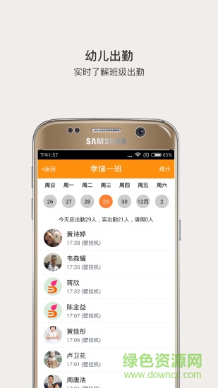 3a幼兒助教app