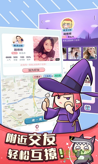 奇藝狼人殺app