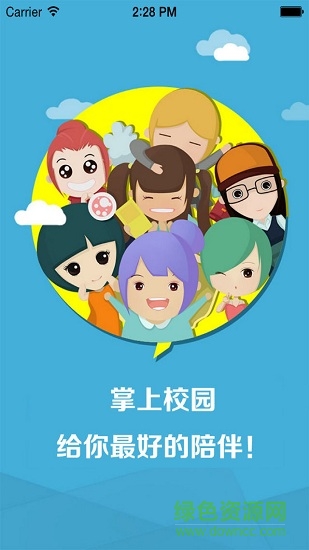西農掌上校園app蘋果版