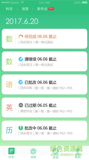 天津人人通平臺(tái)