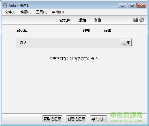 Anki軟件