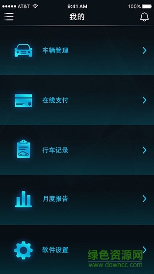 手機控車軟件