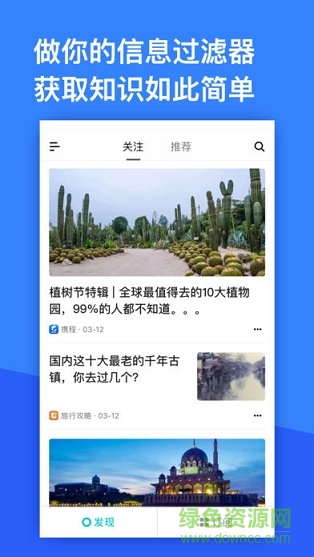 今日閱讀app