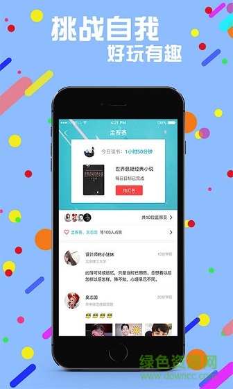 賞閱讀書