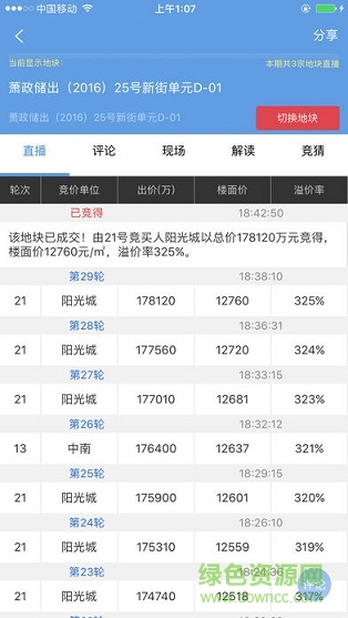 好地網(wǎng)app 好地網(wǎng)