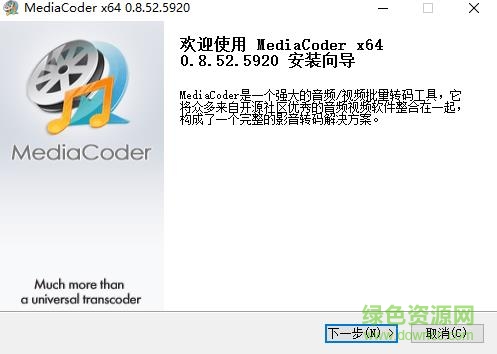 mediacoder綠色版