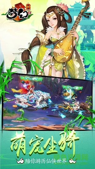 漫靈夢幻傳說手機版