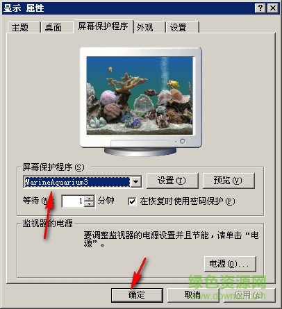 熱帶魚水族箱屏幕保護程序