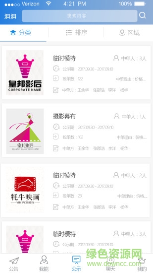 汩汩app