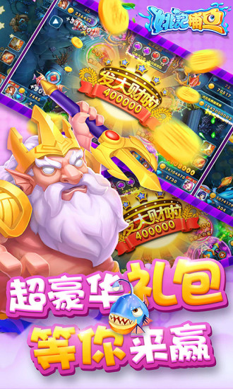 姚記捕魚官方正版