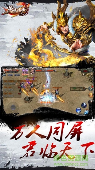 蘋果手機(jī)屠龍傳世