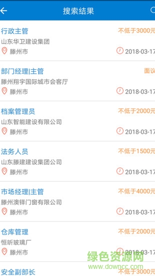 魯南人才網(wǎng)