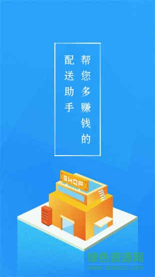 悟空快跑配送