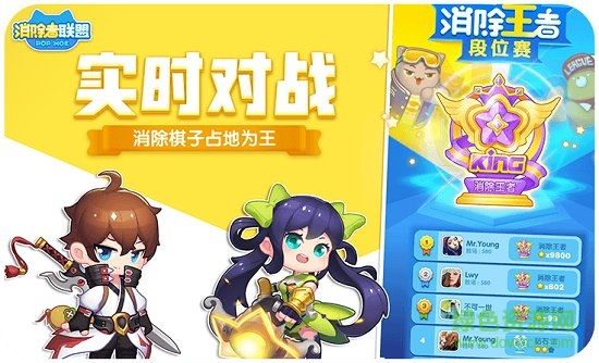 消除者聯(lián)盟百度版