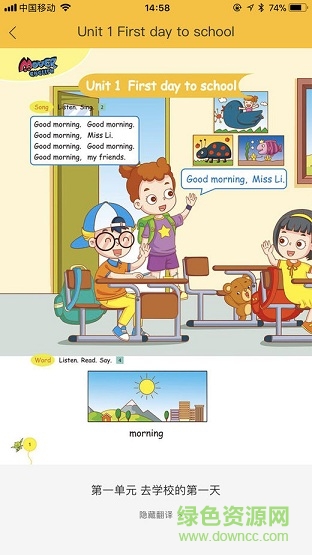 魔耳國際英語app