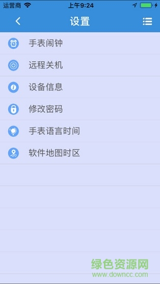 心聯心電話手表
