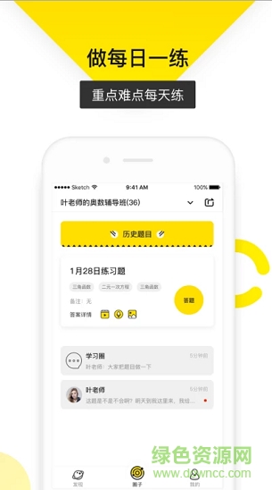樂學(xué)幫app